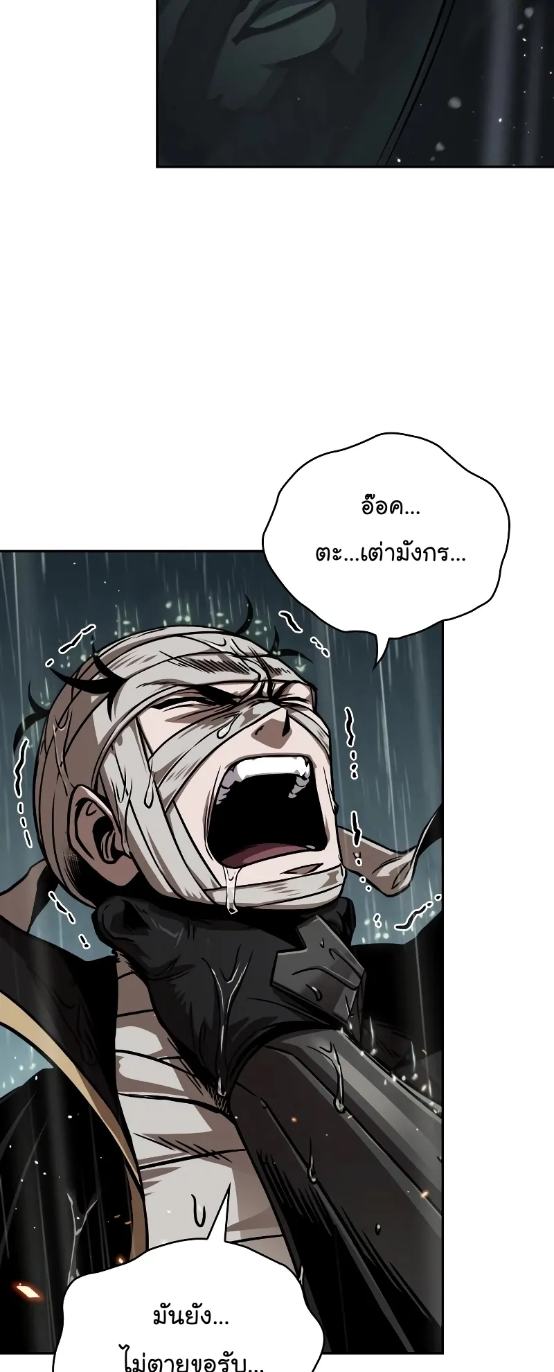 Nano Machine Chapter 244 หน้า 24