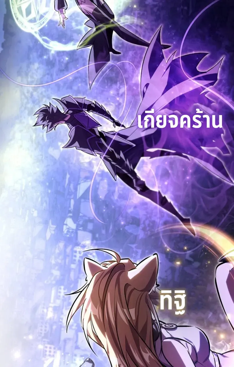 Raising Villains the Right Way ตอนที่ 1 หน้า 57