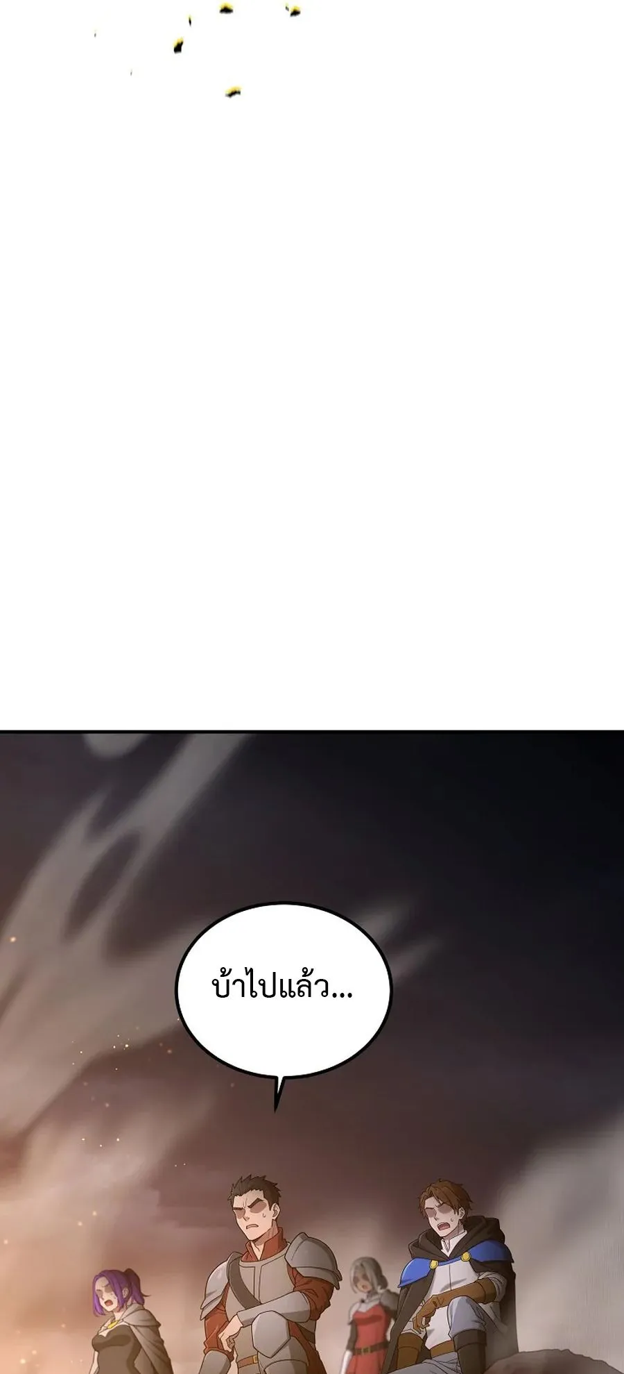 The Ultimate Tank ตอนที่ 1 หน้า 115