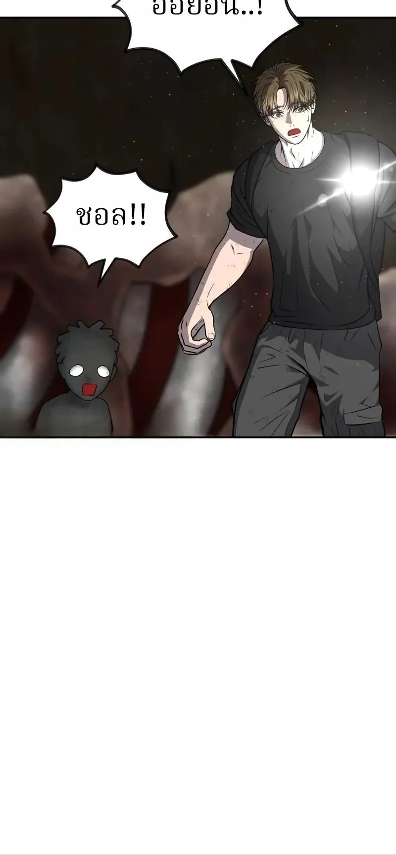 Why You Shouldn’t Enter a Haunted House ตอนที่ 16 หน้า 67