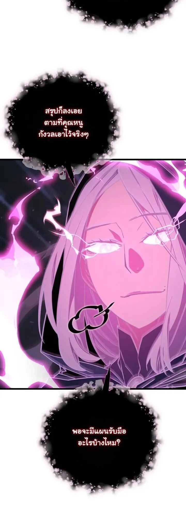 Player of a Fallen Noble Family ตอนที่ 50 หน้า 9