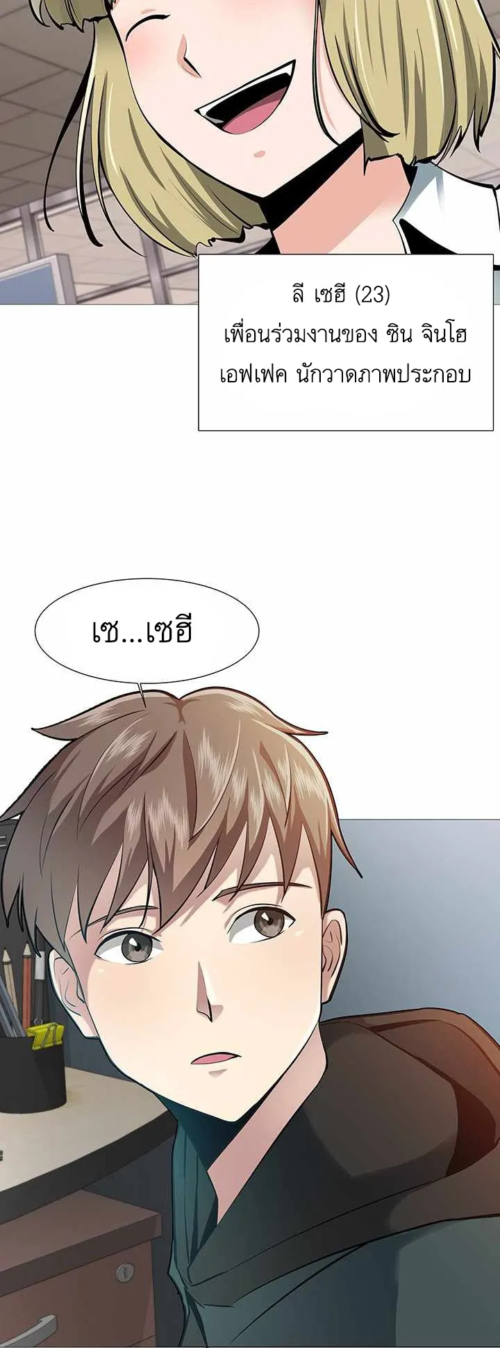 SSS-Rank Artist Summoner ตอนที่ 1 หน้า 64