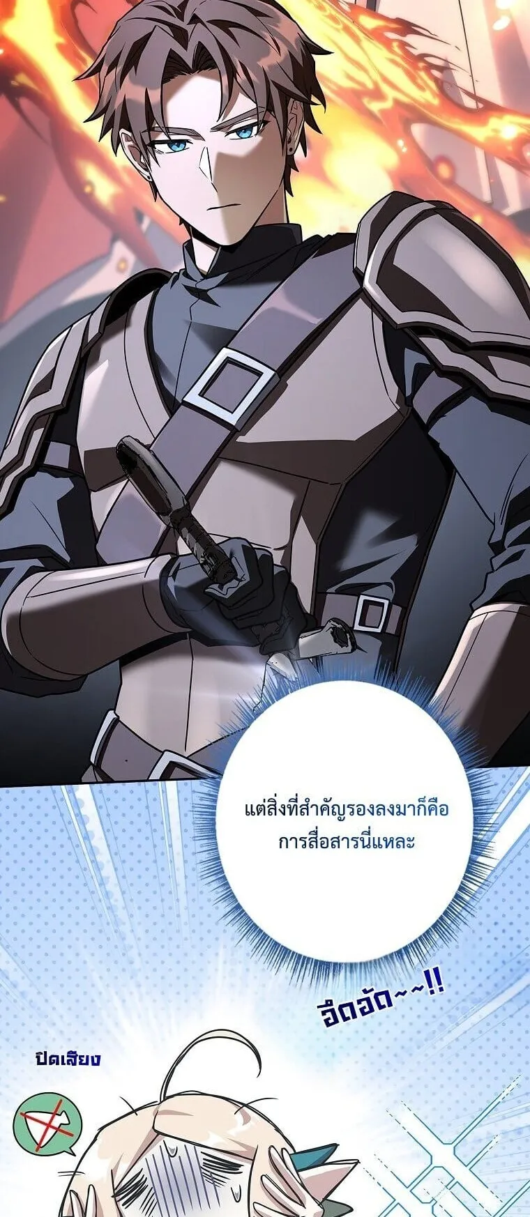 Only I Have an EX-Grade Summon ตอนที่ 26 หน้า 19