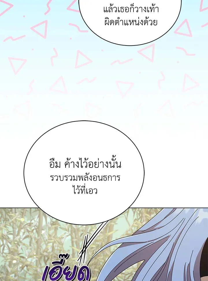 Necromancer Academy’s Genius Summoner Chapter 34 หน้า 41