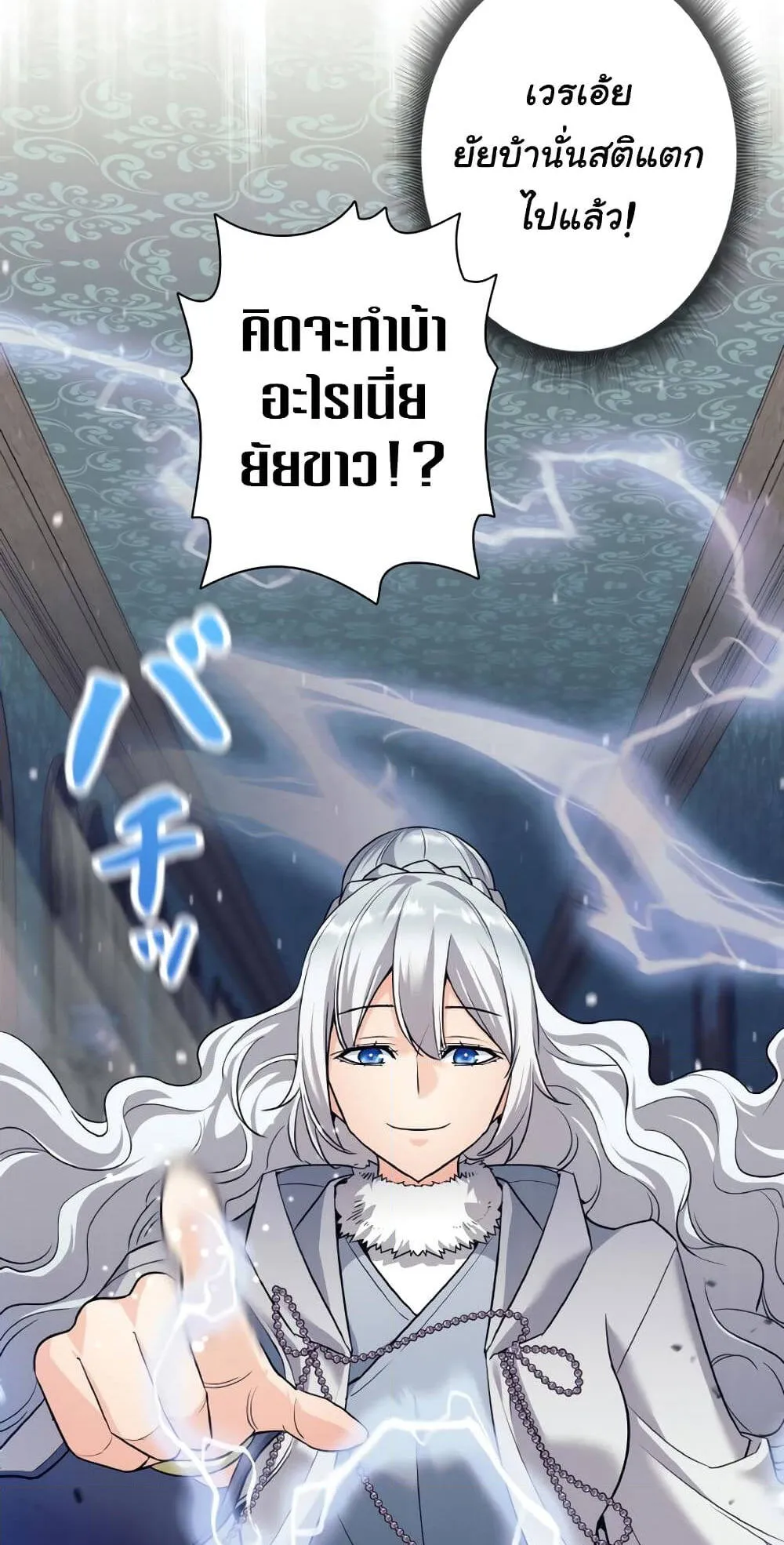 I Quit the Hero’s Party ตอนที่ 8 หน้า 13