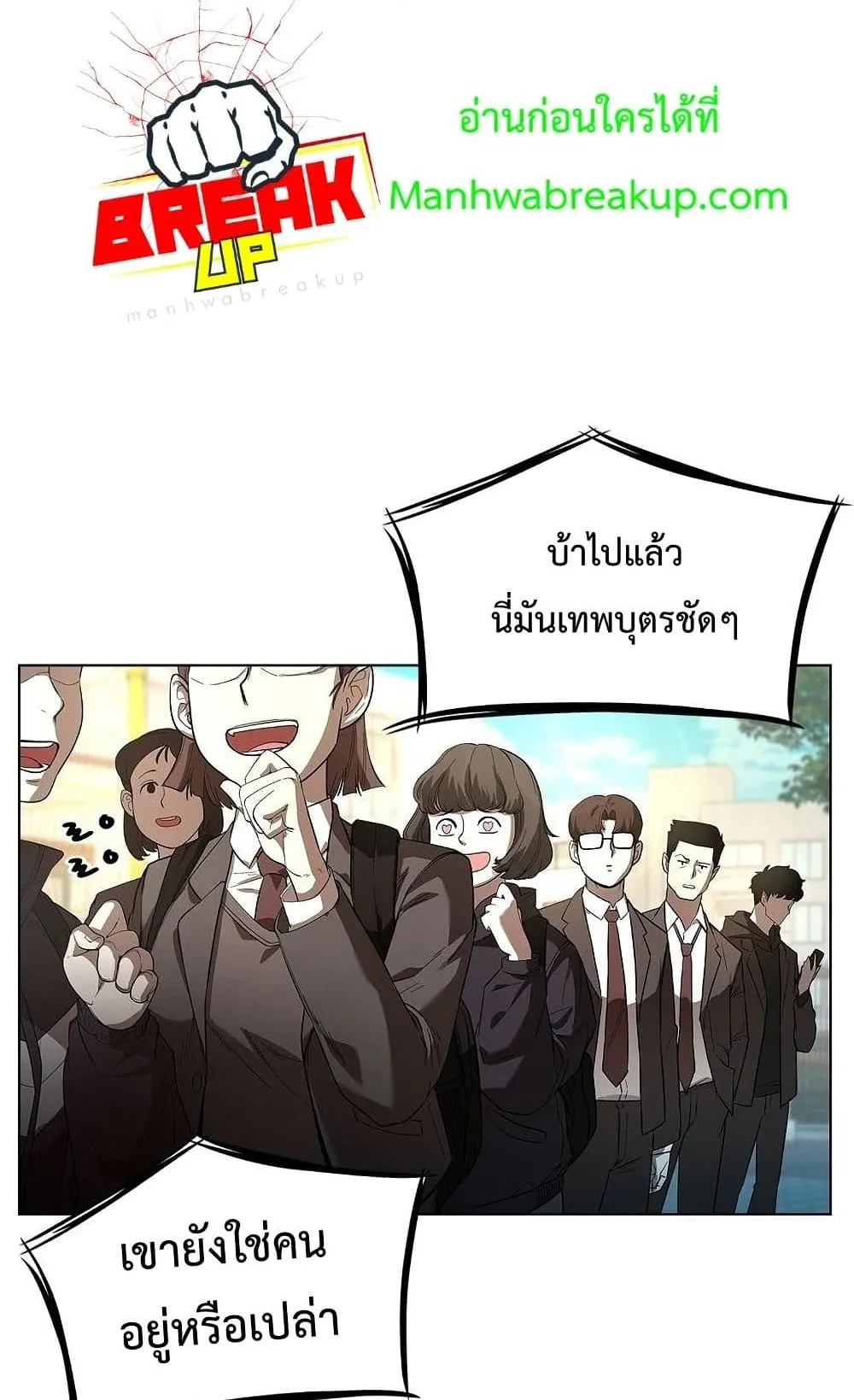 Warrior High School – Dungeon Raid Department ตอนที่ 1 หน้า 106