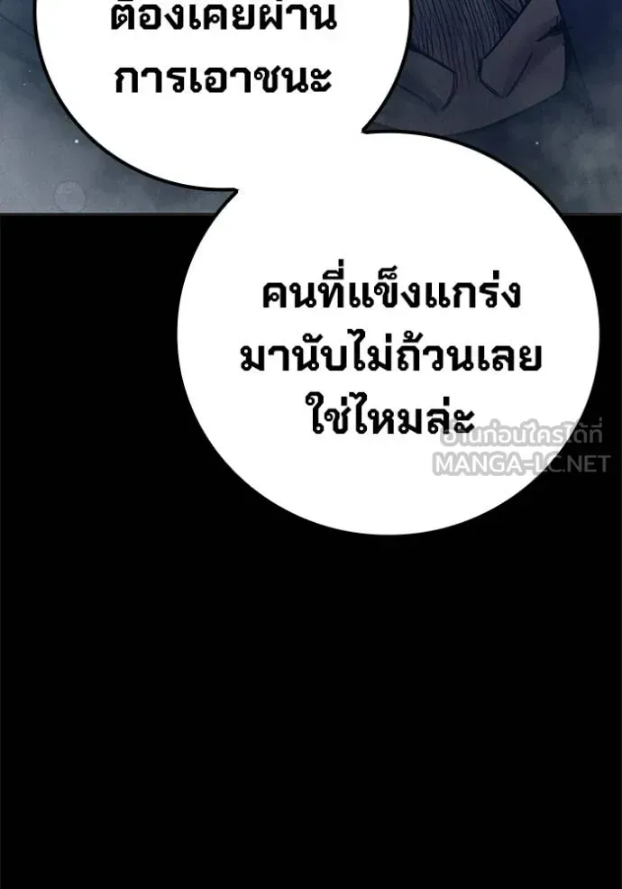 Juvenile Prison ตอนที่ 48 หน้า 213