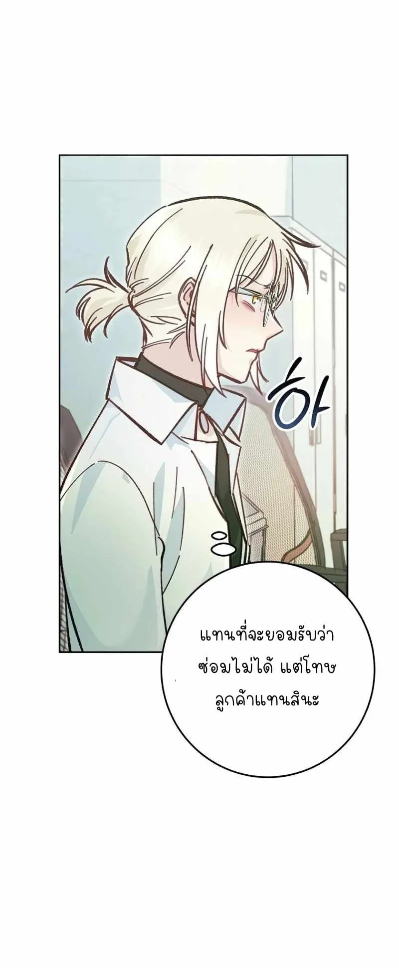 I Became a Civil Servant in a Magical World ตอนที่ 2 หน้า 27