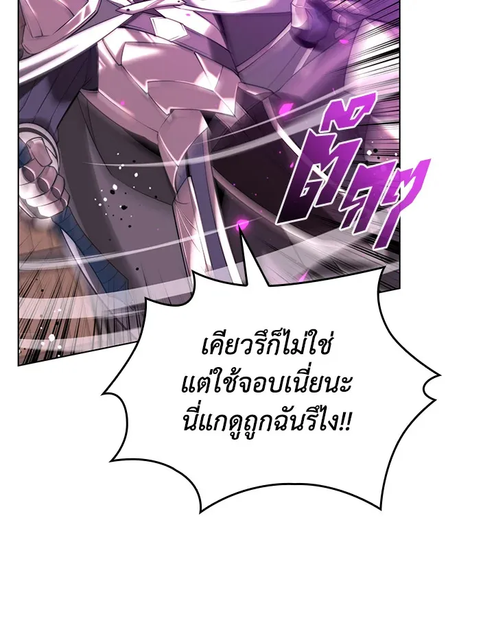 Overgeared ตอนที่ 166 หน้า 36