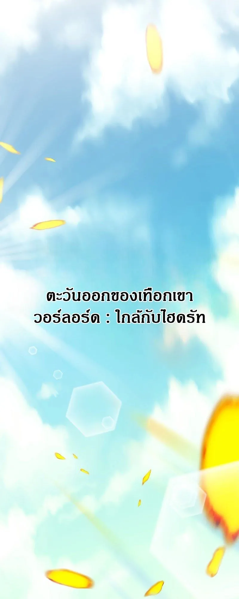Ninja Reincarnation Fuuma Kotarou’s Quest to Reclaim His Humanity ตอนที่ 21 หน้า 8