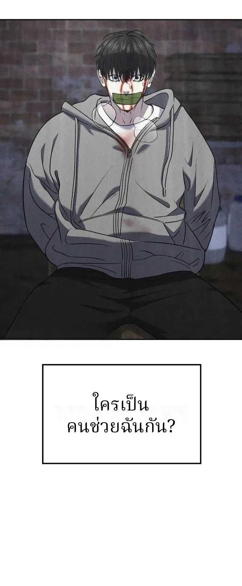 Why You Shouldn’t Enter a Haunted House ตอนที่ 21 หน้า 53