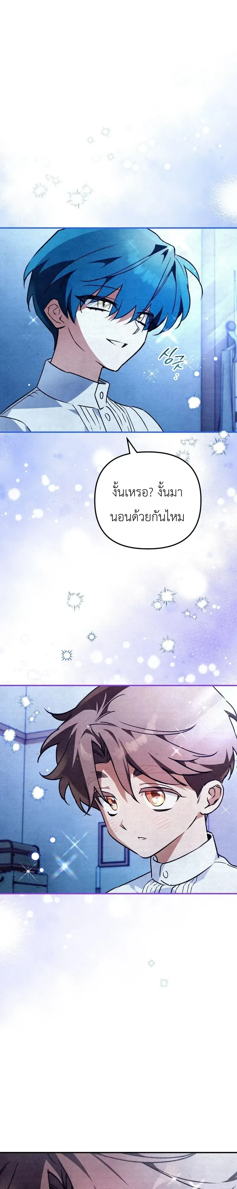 The Painter Who Draws Dungeons ตอนที่ 27 หน้า 43