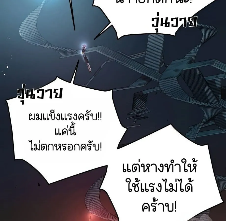 Shinsu Kindergarten ตอนที่ 6 หน้า 261