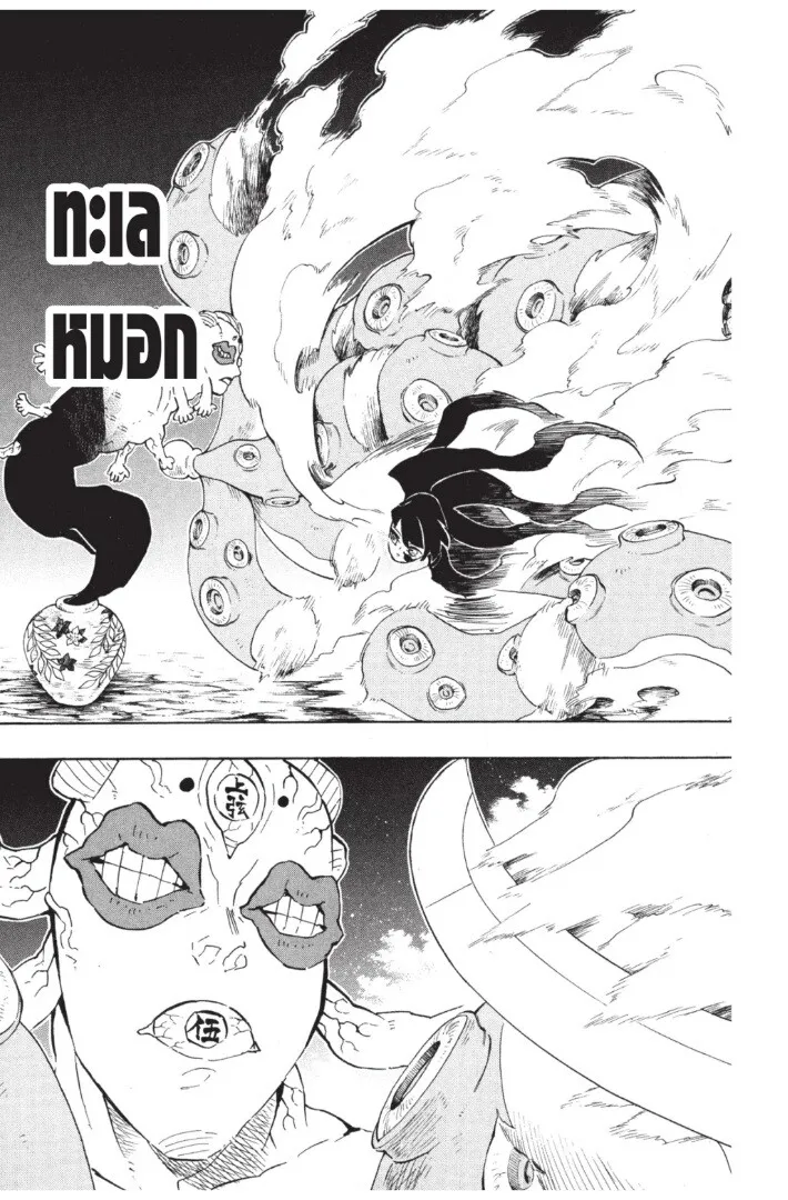 Kimetsu no yaiba ตอนที่ 116 หน้า 81