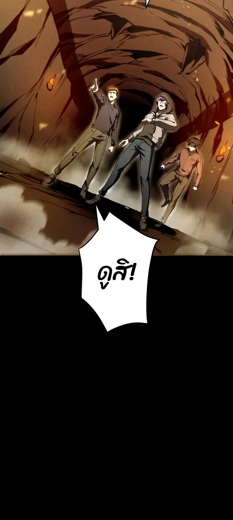 The Hero Starts Over at the Academy ตอนที่ 3 หน้า 46