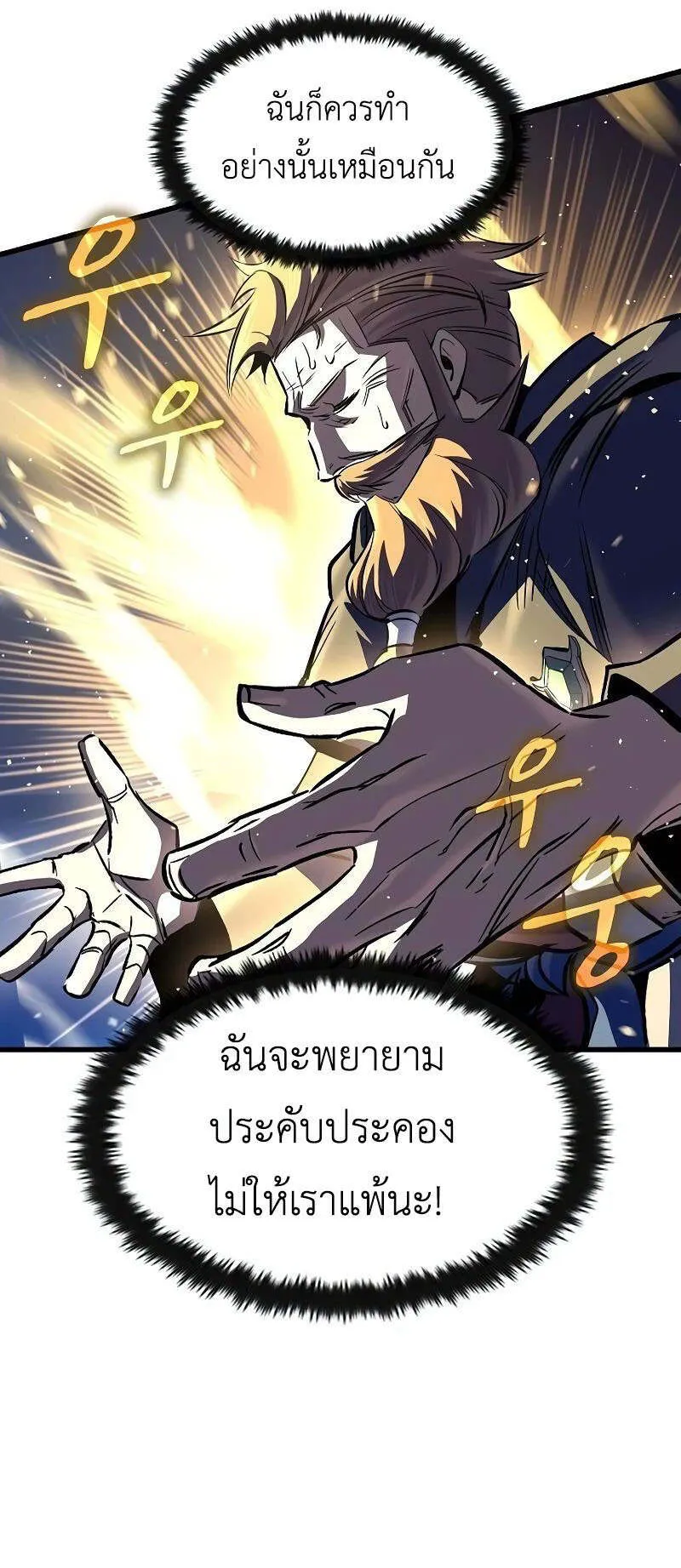 Genius Corpse-Collecting Warrior ตอนที่ 47 หน้า 56