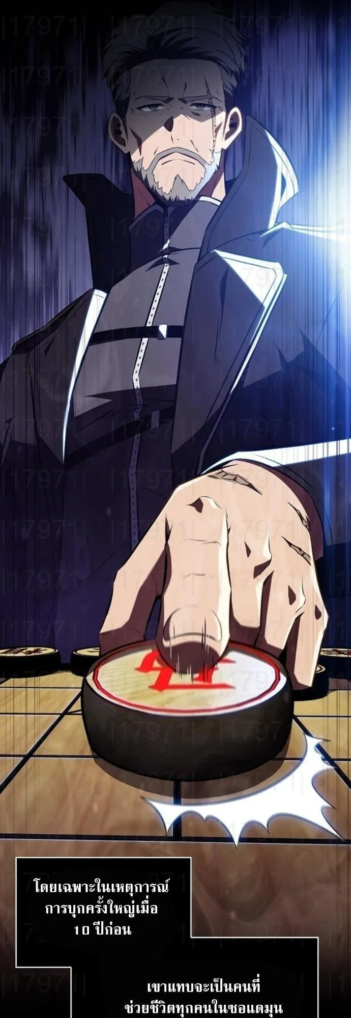 The Demon Slayer’s Restaurant ตอนที่ 9 หน้า 36