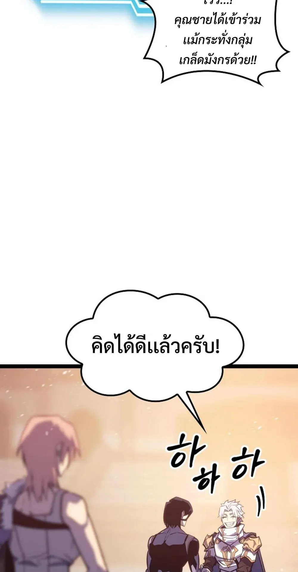 Regressing as the Reincarnated Bastard of the Sword Clan ตอนที่ 7 หน้า 56