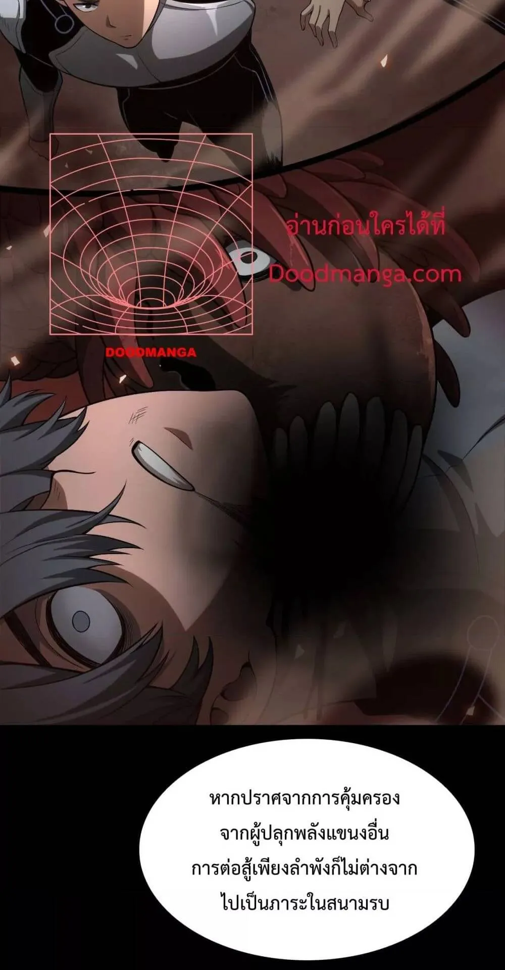 Doomsday Sword God ตอนที่ 5 หน้า 23