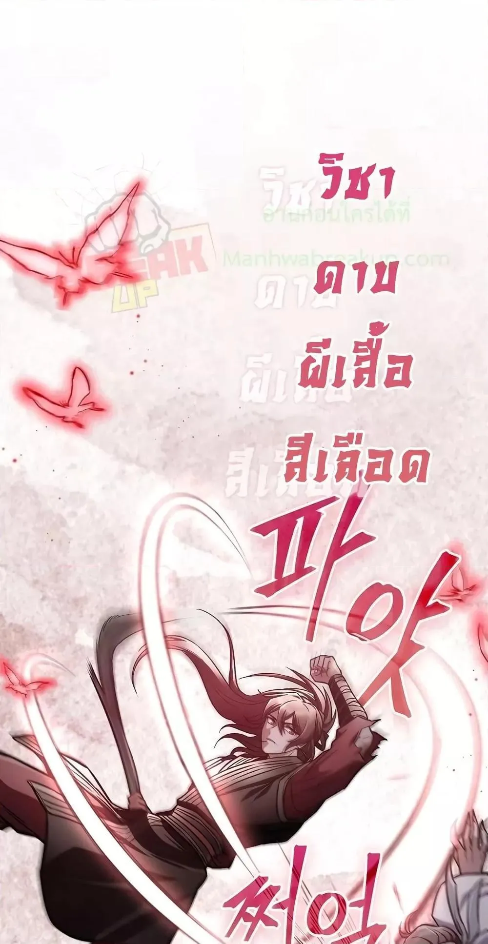 The Twin Swords of the Sima ตอนที่ 17 หน้า 55