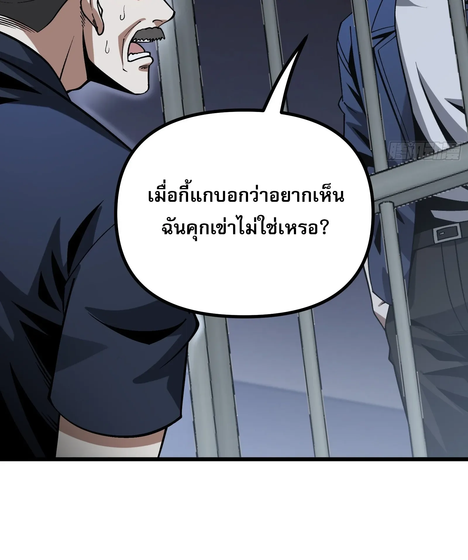 City God Level Grandmaster ตอนที่ 12 หน้า 110