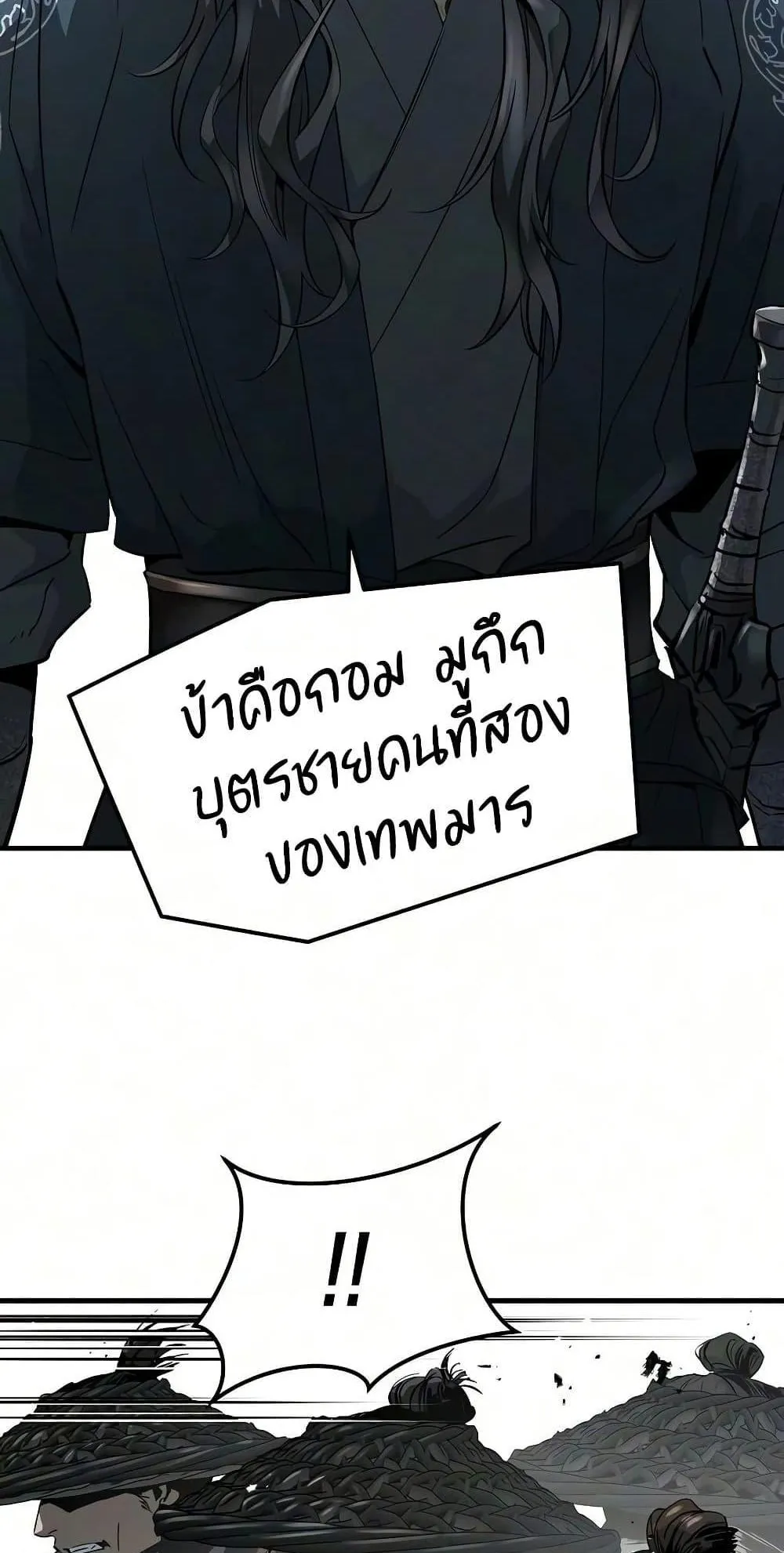 Absolute Regression ตอนที่ 111 หน้า 14