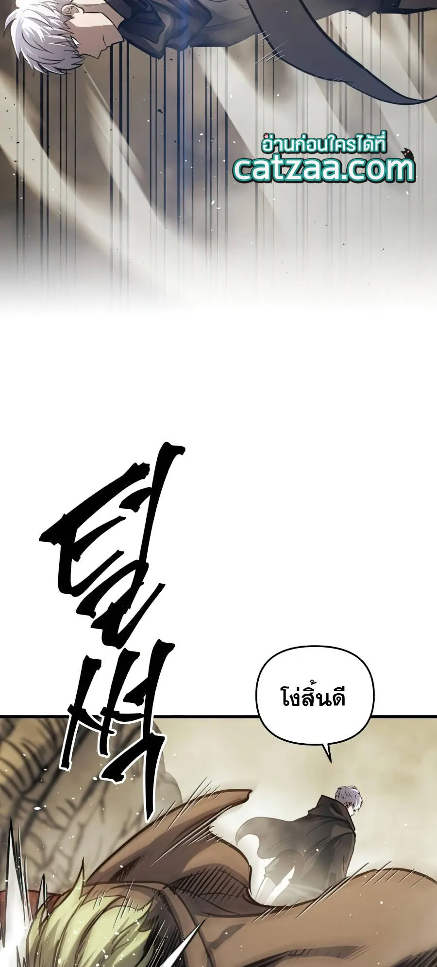 Reincarnation of the Suicidal Battle God ตอนที่ 16 หน้า 6