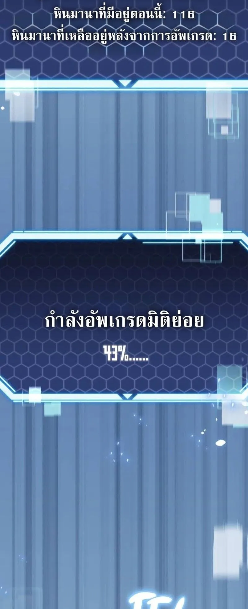 Hiding the logistics center in Apocalypse ตอนที่ 9 หน้า 81