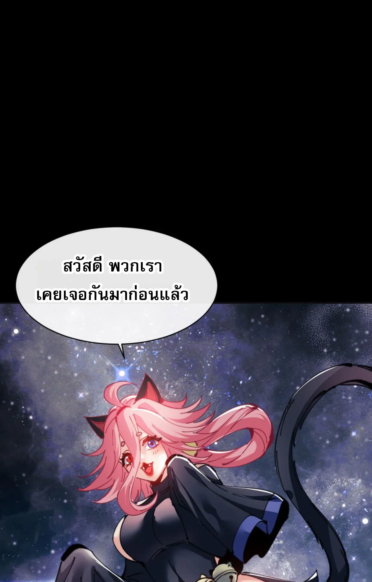 Devious Son of Heaven ตอนที่ 118 หน้า 51
