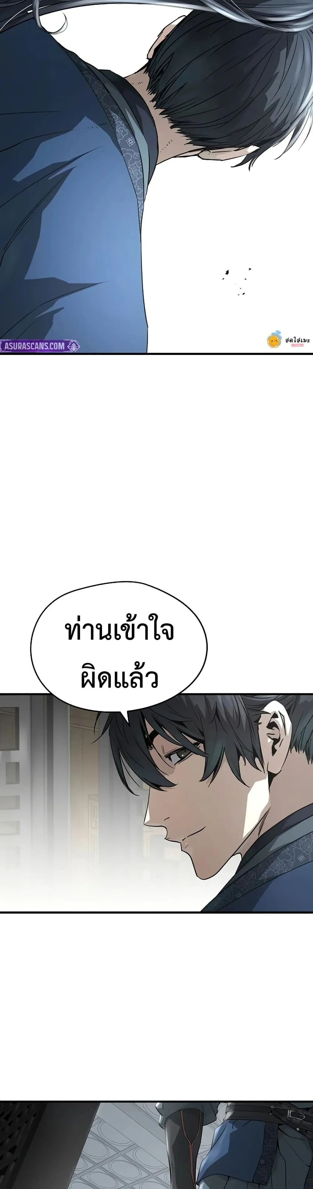 Absolute Regression ตอนที่ 101 หน้า 24