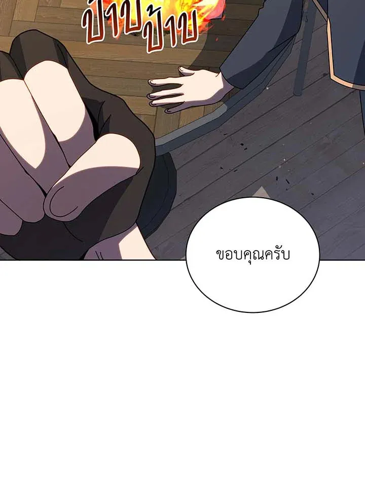 Necromancer Academy’s Genius Summoner Chapter 102 หน้า 84