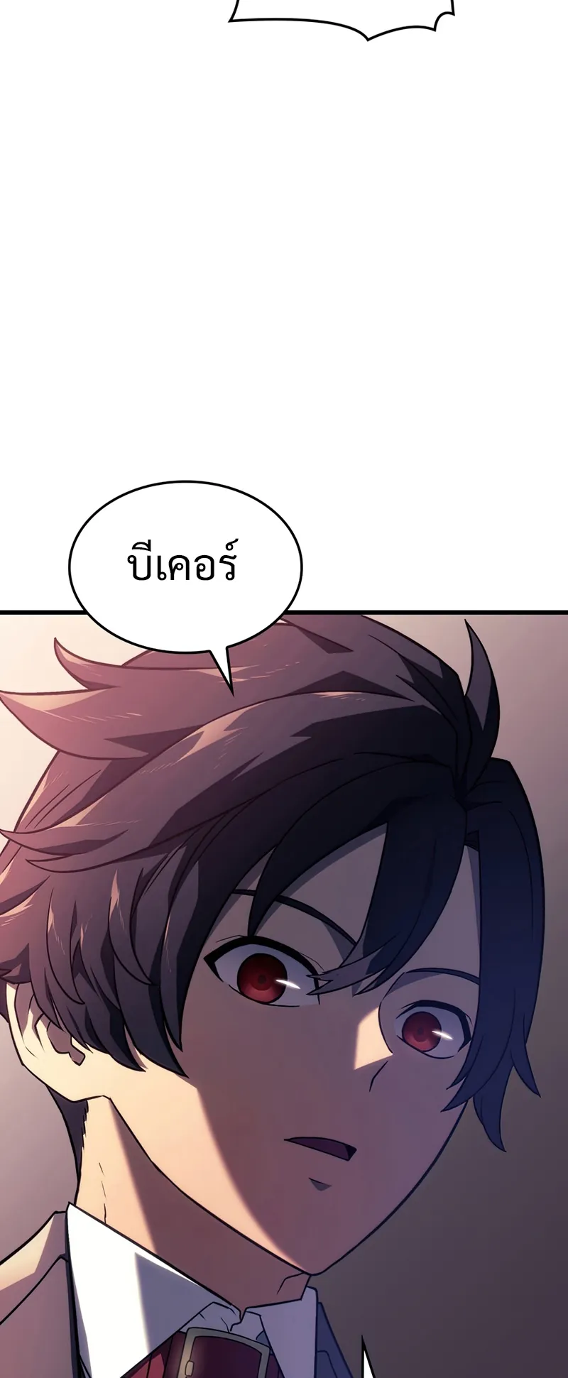 Revenge of the Iron-Blooded Sword Hound ตอนที่ 19 หน้า 36
