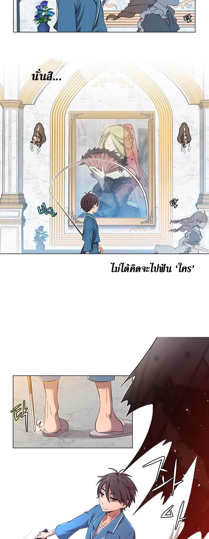 The Max Level Hero has Returned ตอนที่ 5 หน้า 22