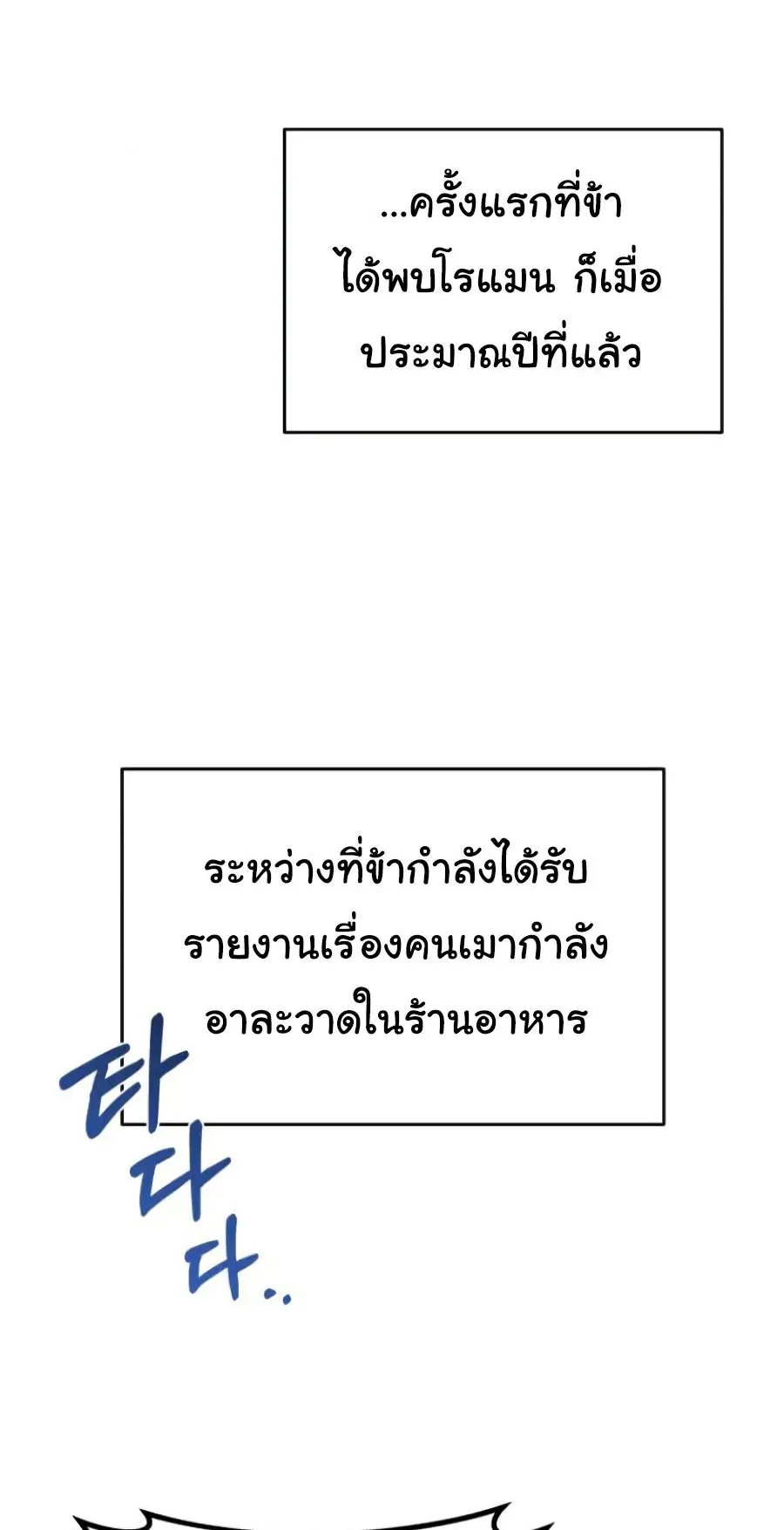 The Heavenly Demon Can’t Live a Normal Life ตอนที่ 8 หน้า 35