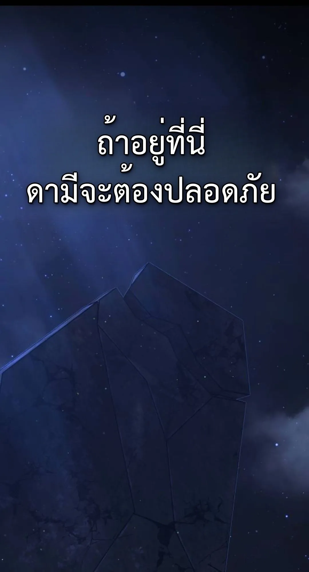 Zombie Papa ตอนที่ 2 หน้า 78
