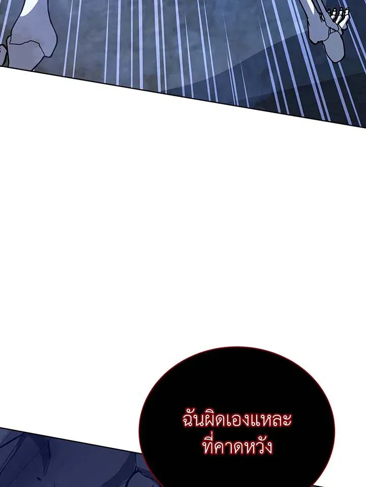 Necromancer Academy’s Genius Summoner Chapter 116 หน้า 112