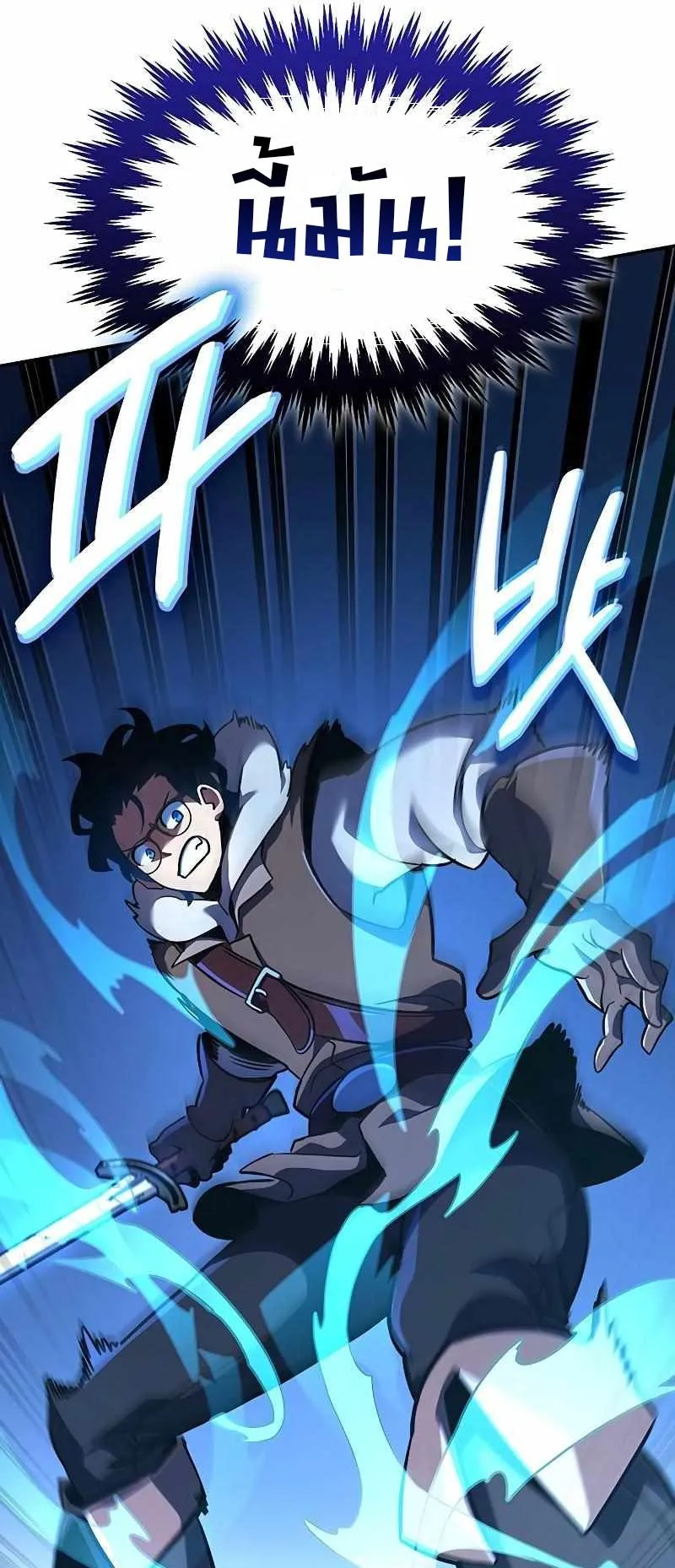 Valhalla Saga ตอนที่ 5 หน้า 28