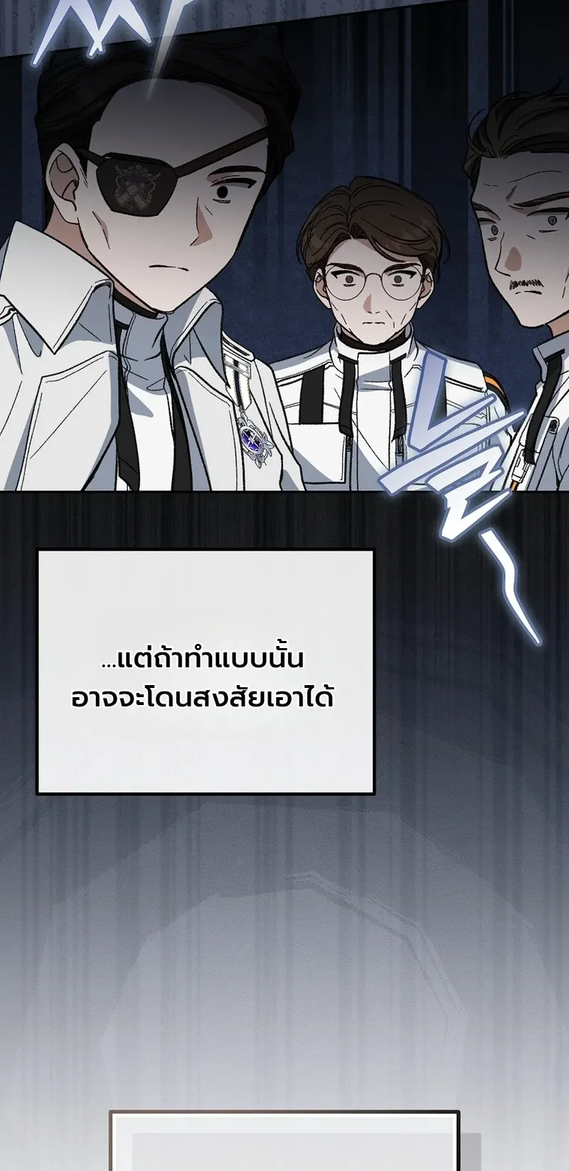 The Apocalypse Needs a Pro ตอนที่ 7 หน้า 37