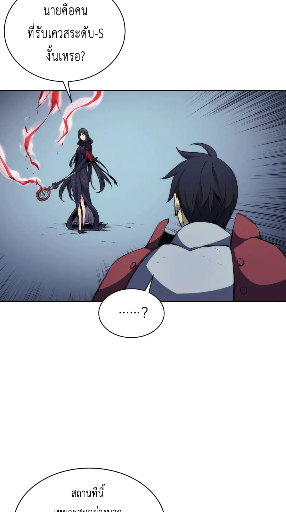 Overgeared ตอนที่ 6 หน้า 9