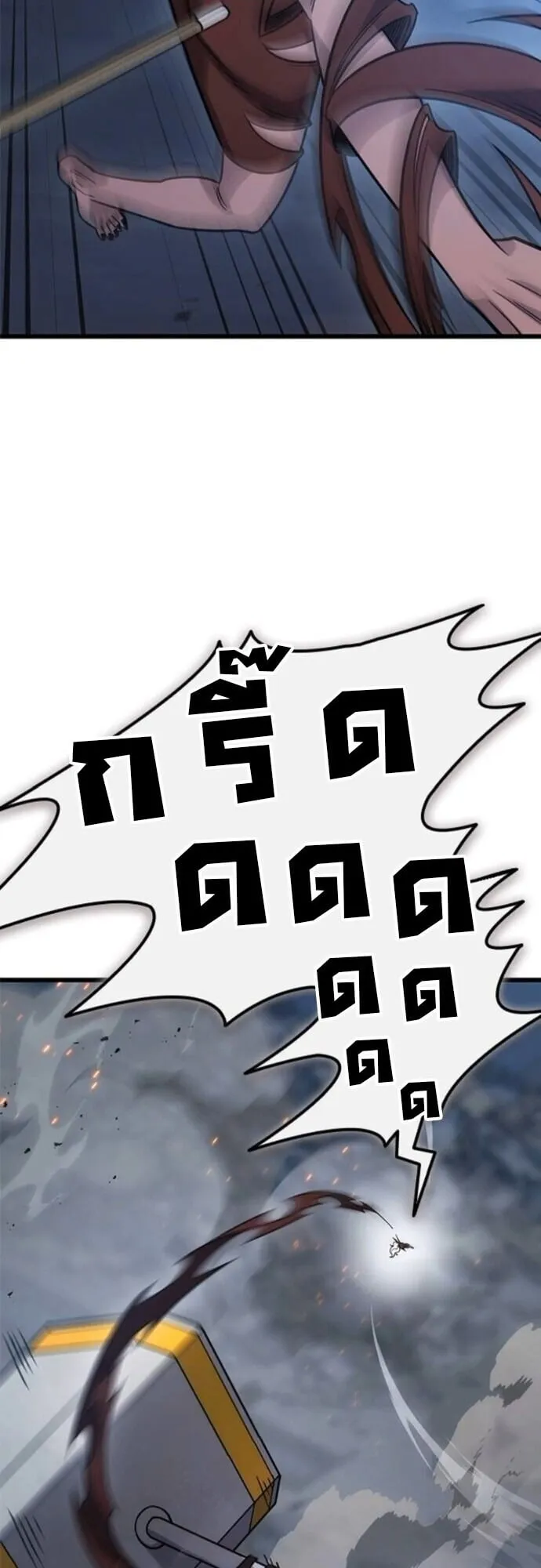 What a Bountiful Harvest, Demon Lord! ตอนที่ 55 หน้า 58