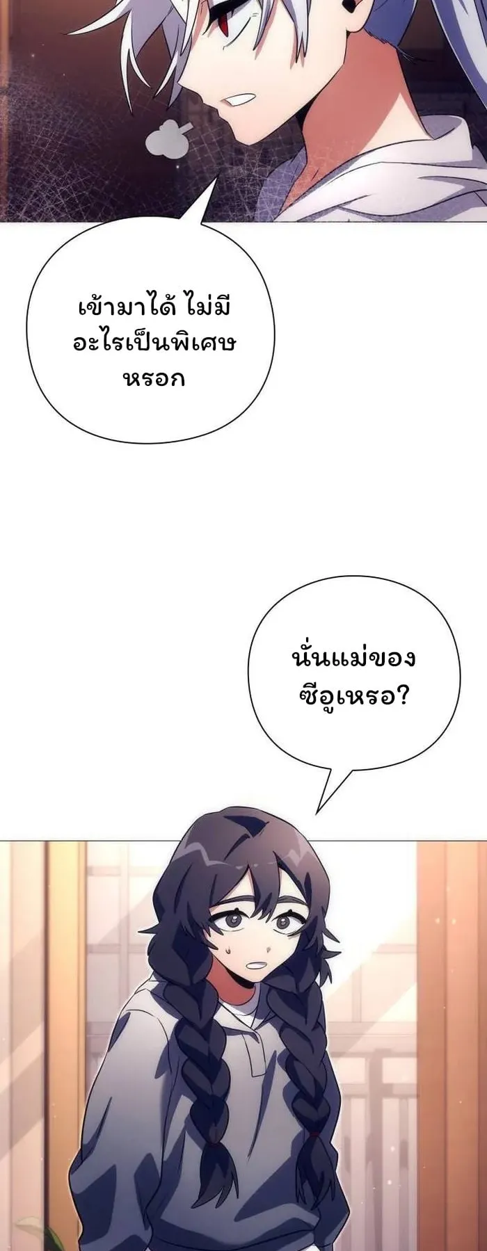 Night of the Ogre ตอนที่ 36 หน้า 4