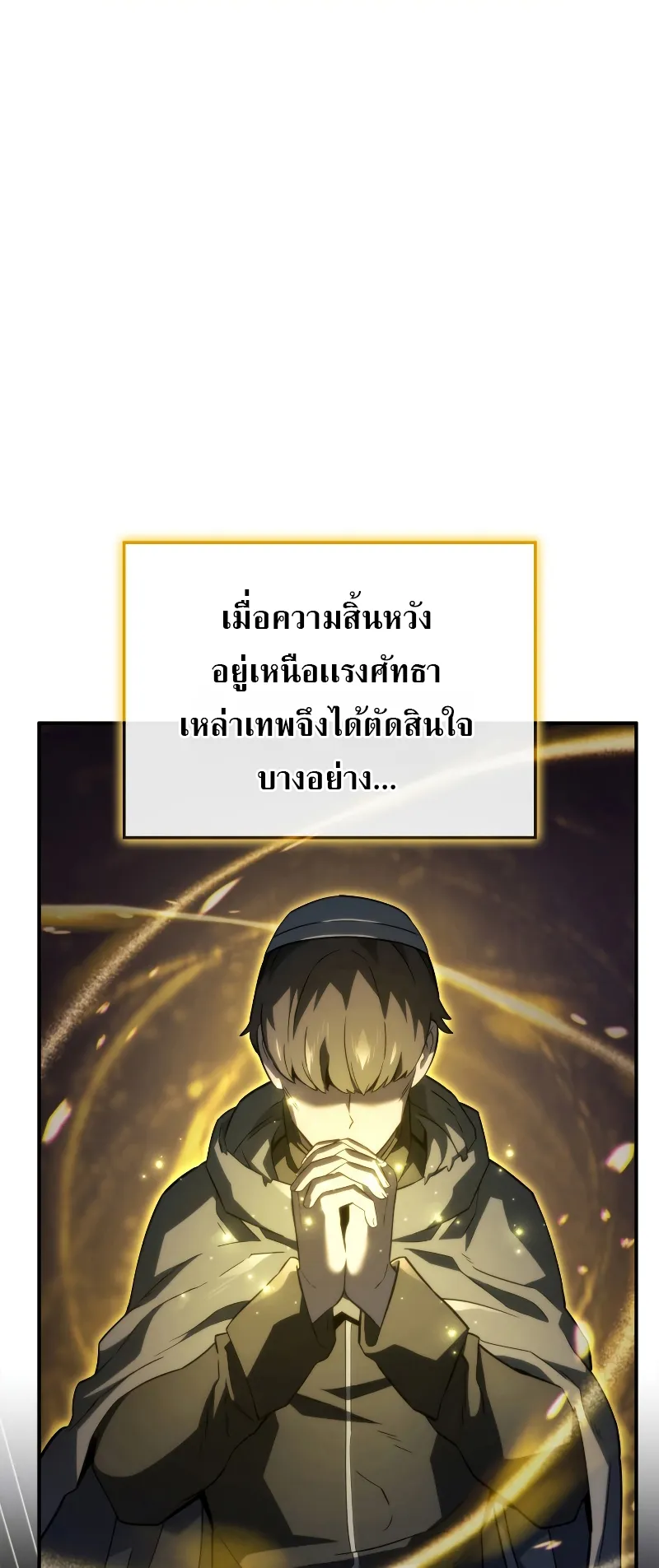 Revenge of the Iron-Blooded Sword Hound ตอนที่ 48 หน้า 62