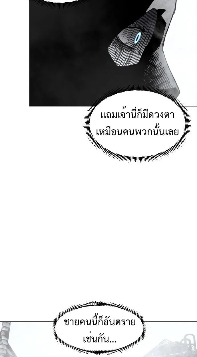 Fog land ตอนที่ 3 หน้า 16