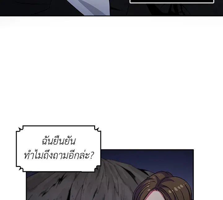 Tomb Raider King ตอนที่ 5 หน้า 66