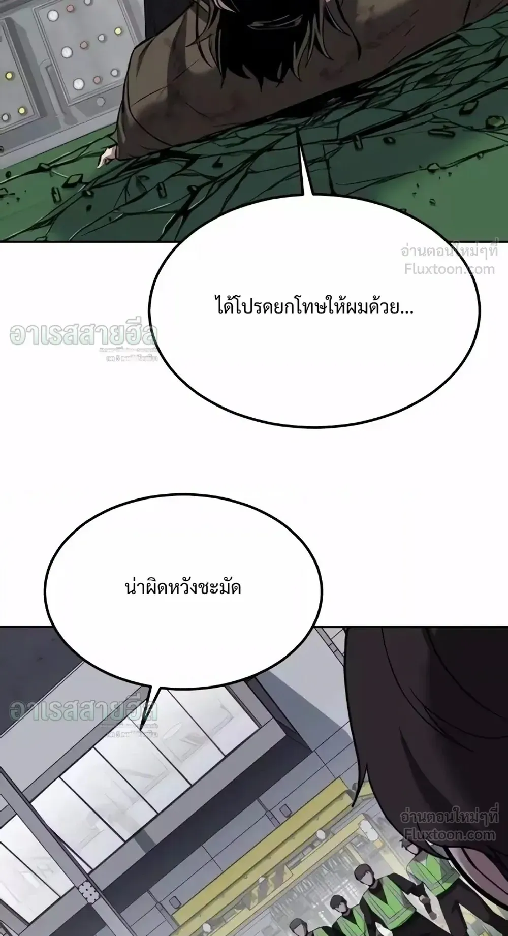 Resurrection Boy ตอนที่ 37 หน้า 114