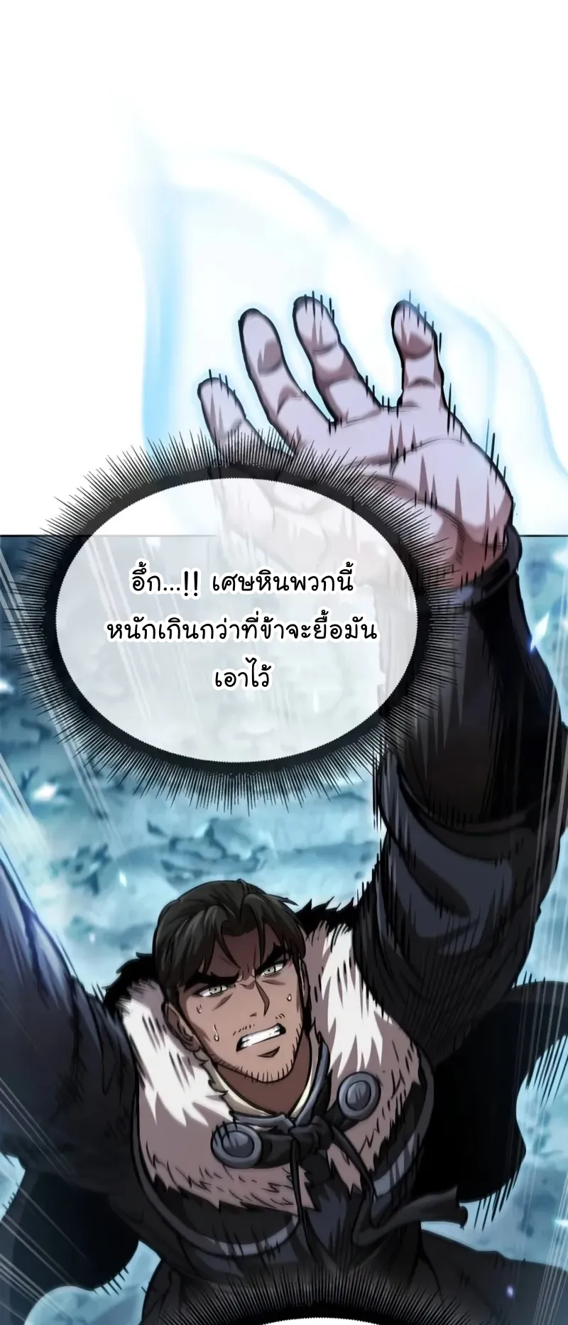 Nano Machine Chapter 251 หน้า 55