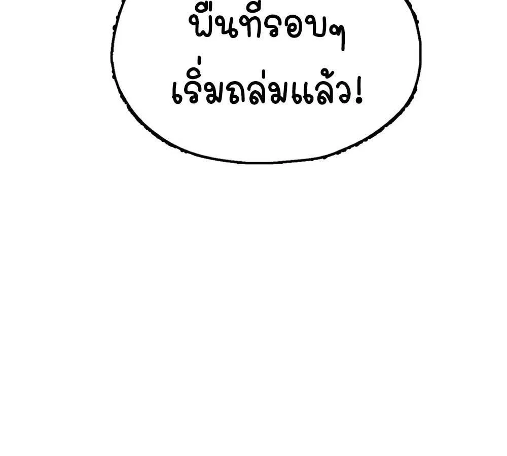 Goddess Evolution ตอนที่ 8 หน้า 132