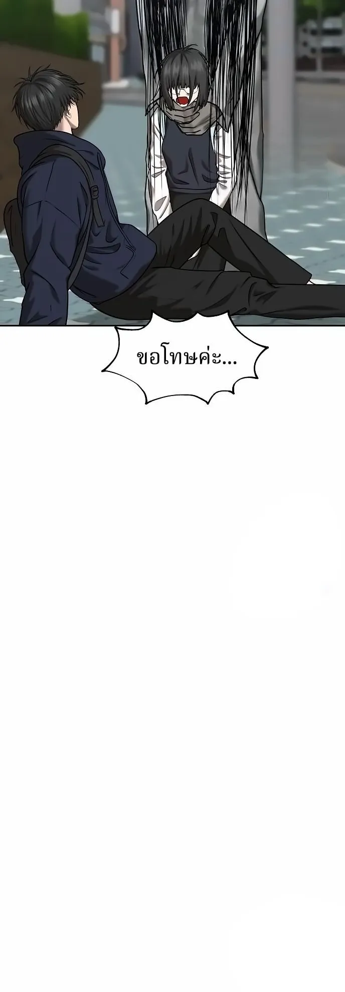 Why You Shouldn’t Enter a Haunted House ตอนที่ 28 หน้า 10