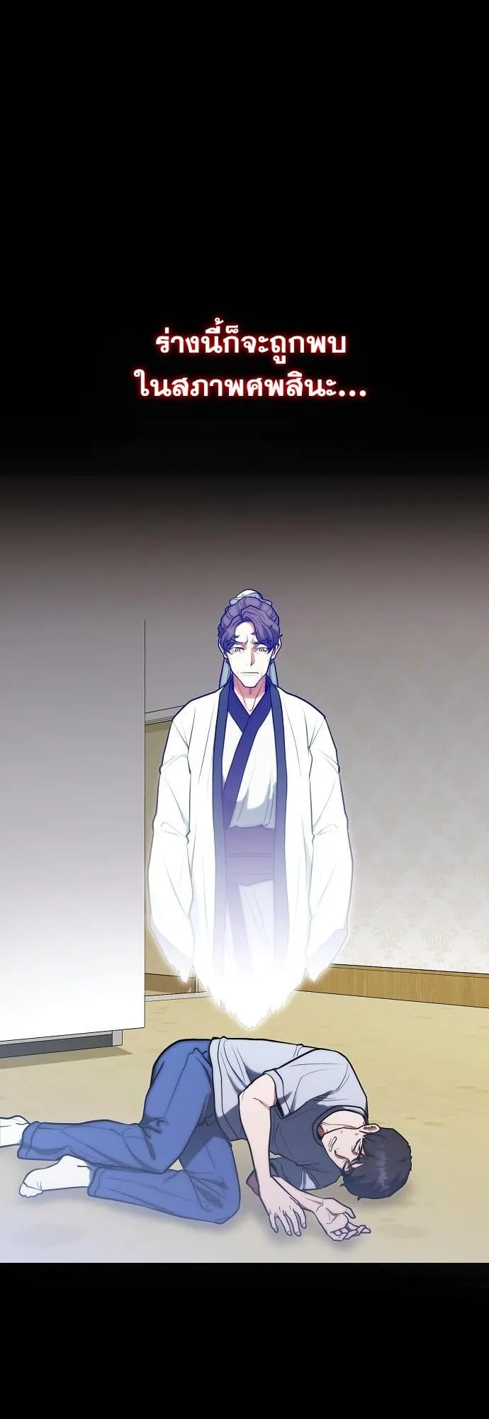 Hua Tuo Becomes a Surgeon ตอนที่ 9 หน้า 49