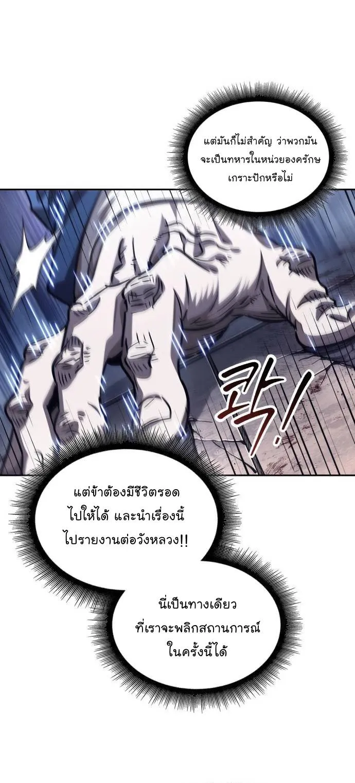Nano Machine Chapter 213 หน้า 13